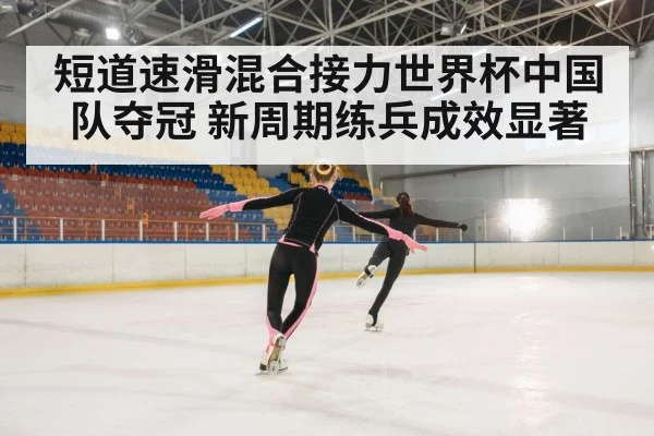 ice skating race