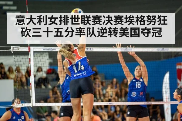 female volleyball player spike